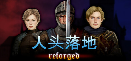 人头落地：重铸版/Heads Will Roll: Reforged