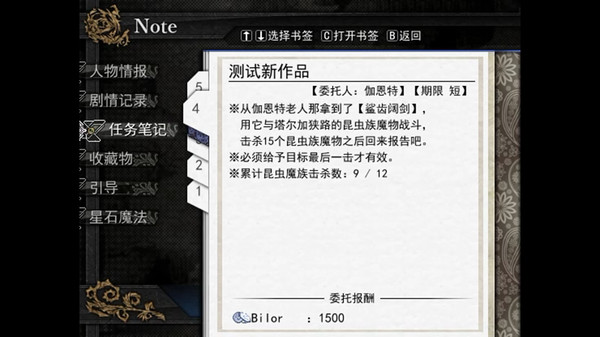Screenshot z Asyula 方舟之链