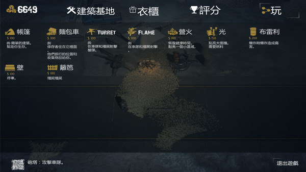 ★ Fallalypse ★ Screenshot