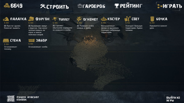 Скриншот
