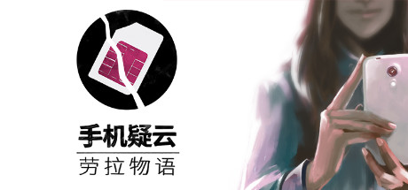 Another Lost Phone: Laura's Story