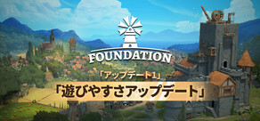 Foundation