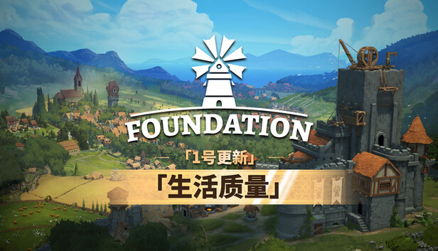 Foundation
