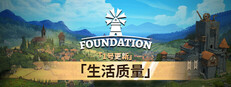 Foundation