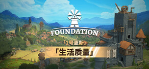 Foundation
