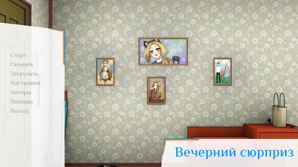 Screenshot z Evening Surprise Screenshot z Evening Surprise