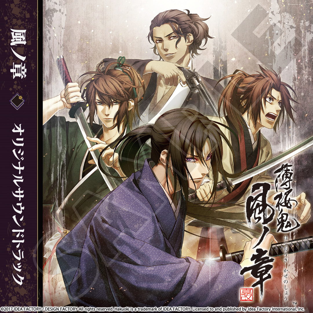 Steam：薄桜鬼 真改 風ノ章 デラックスセット