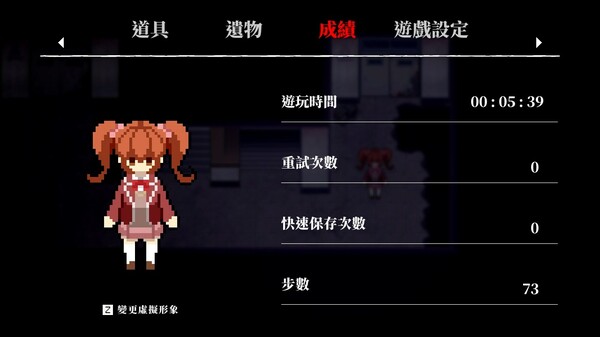 Misao: Definitive Edition 遊戲截圖 5