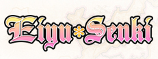 Eiyu*Senki – The World Conquest