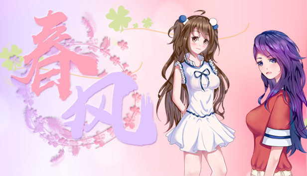 春风 | Spring Breeze