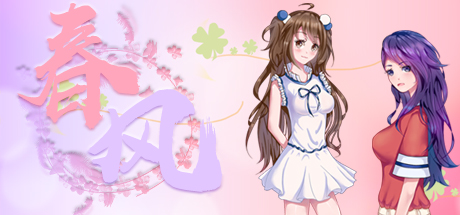 春风 | Spring Breeze 封面