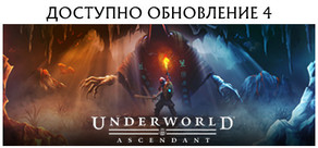Underworld Ascendant
