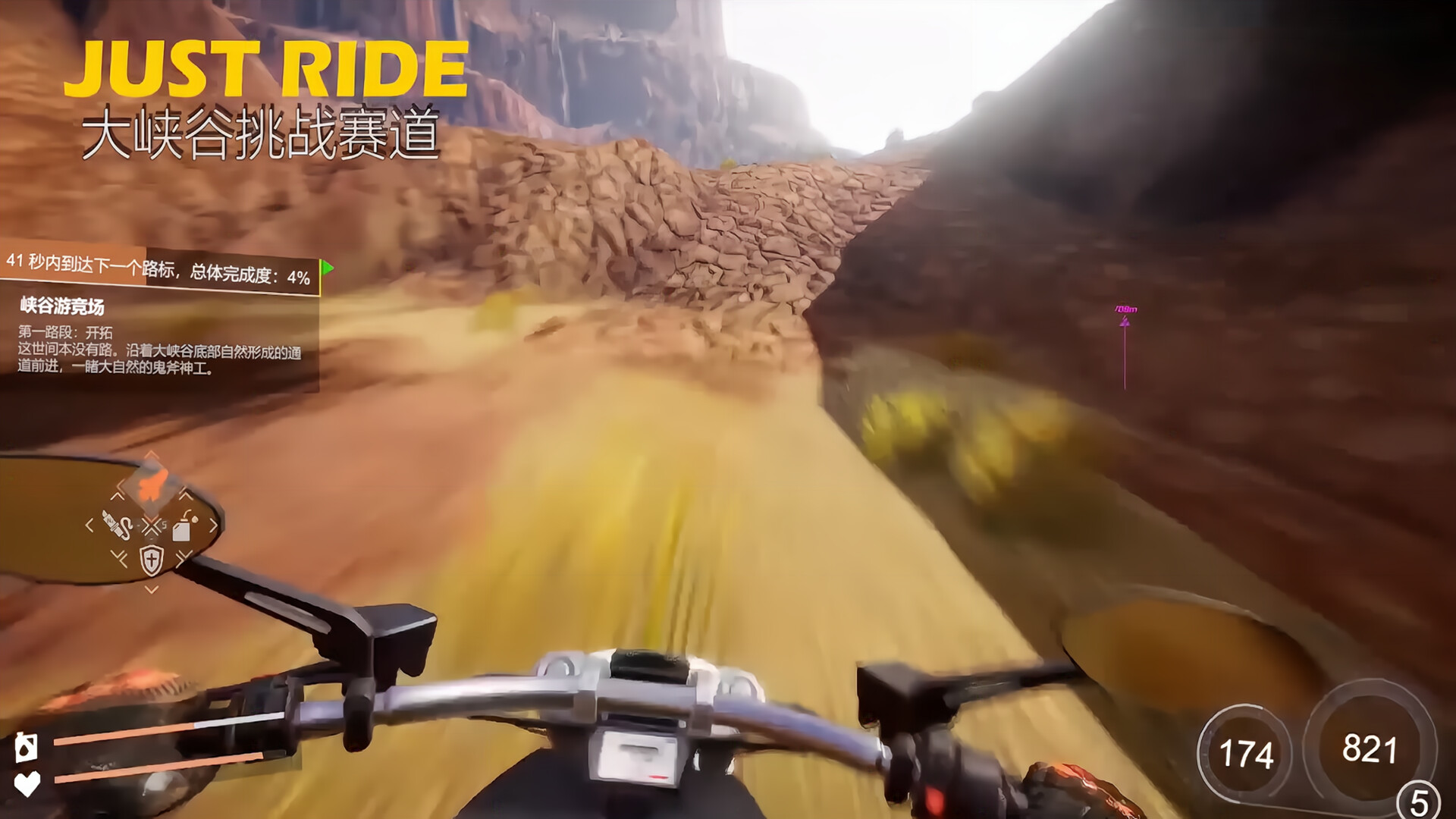 Just Ride:Apparent Horizon 狂飙:极限视界