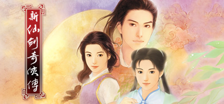 Steam header art for Chinese Paladin：Sword and Fairy