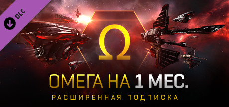 EVE Online: 1 month subscription
