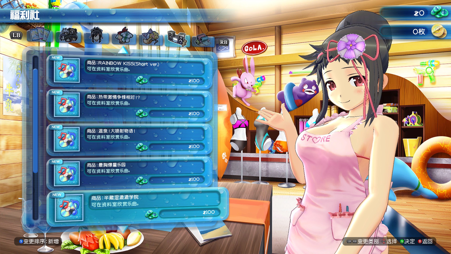SENRAN KAGURA Peach Beach Splash 截图