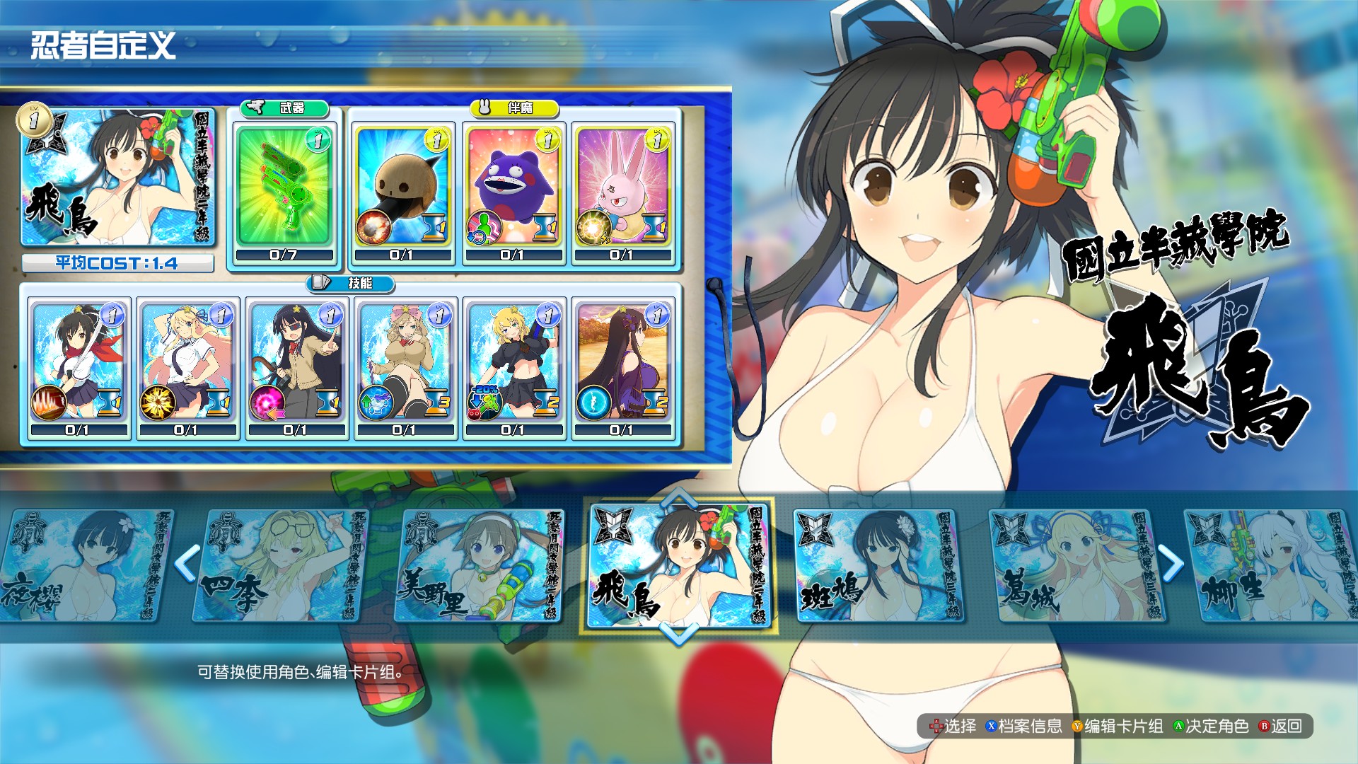 SENRAN KAGURA Peach Beach Splash 截图