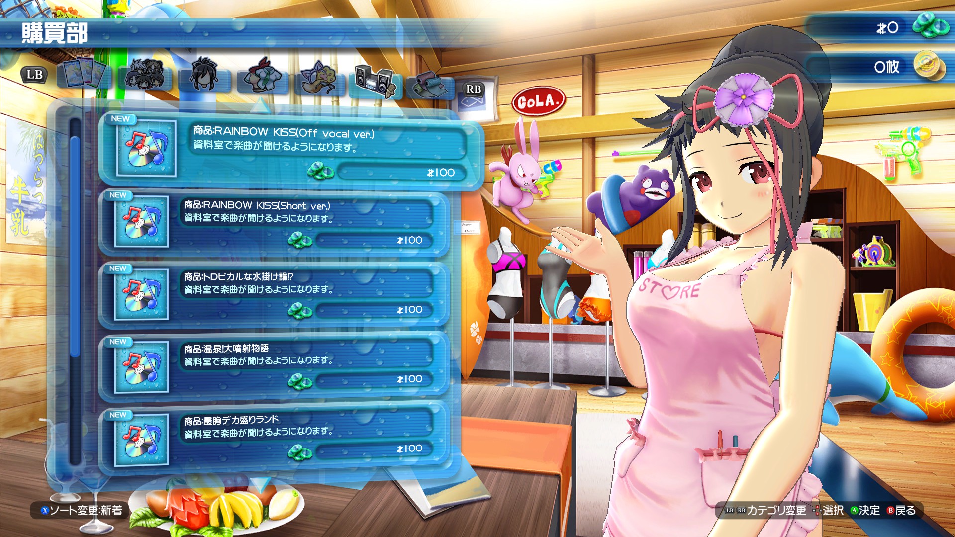 screenshot of 閃乱カグラ PEACH BEACH SPLASH 7