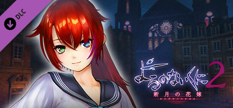 Nights of Azure 2: Bonus Costume, Blue High School Uniformの作品画像