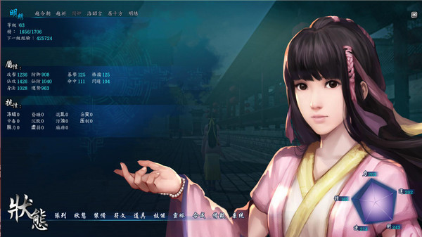 仙劍奇俠傳六 遊戲截圖 2