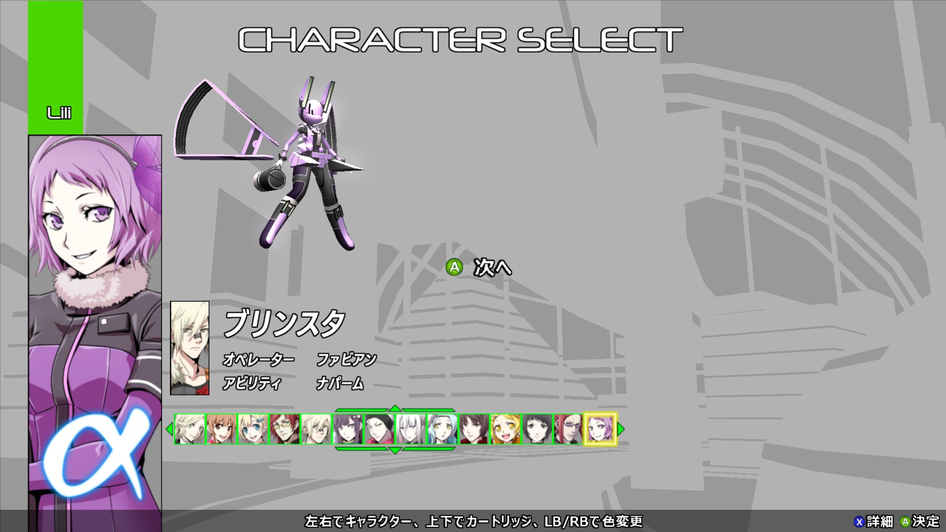 Senko no Ronde 2 - Rounder Liliのスクリーンショット 1