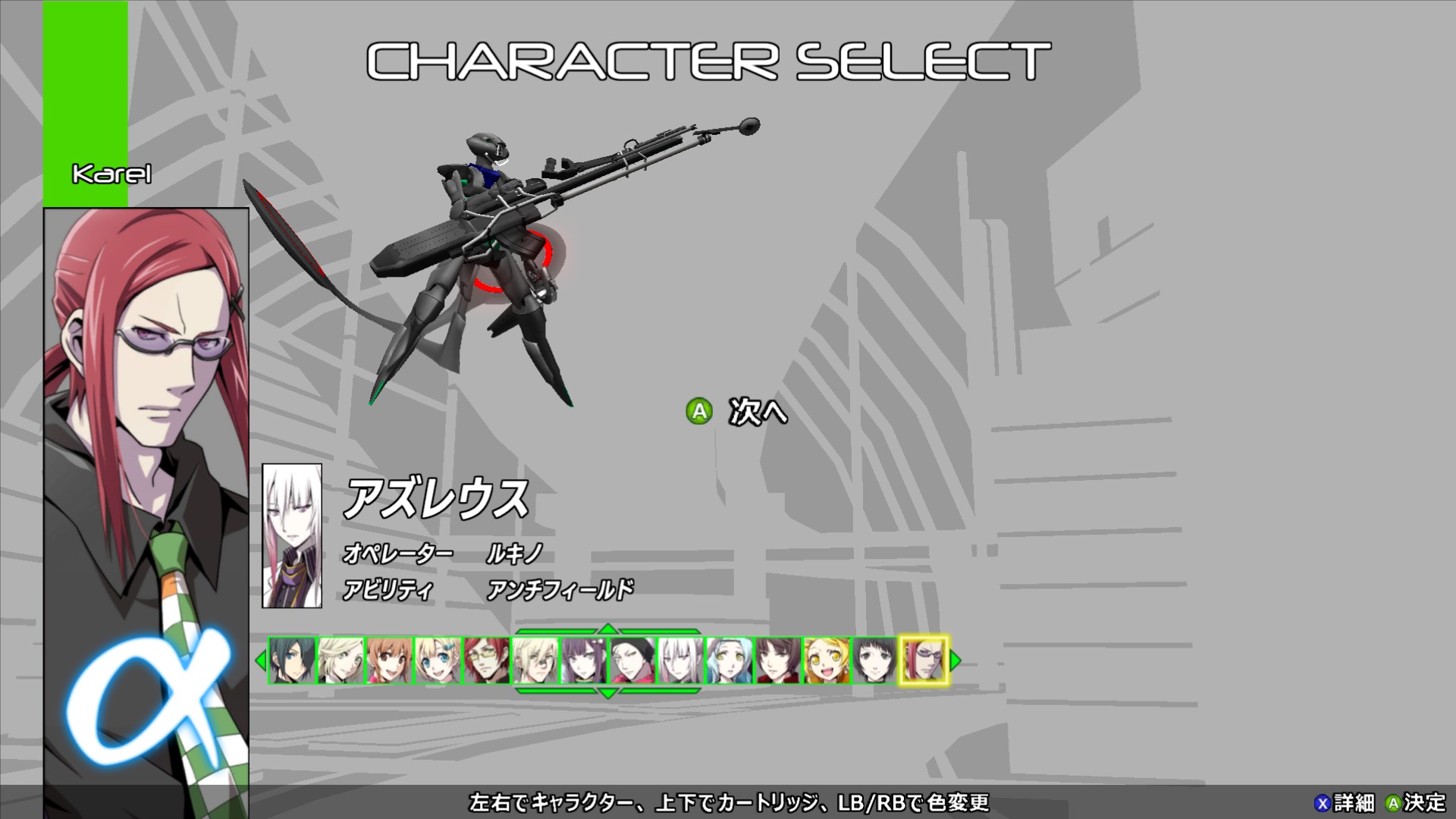 Senko no Ronde 2 - Rounder Karelのスクリーンショット 1