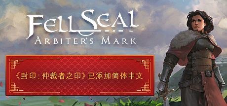 封印:仲裁者之印/Fell Seal: Arbiter's Mark 封面