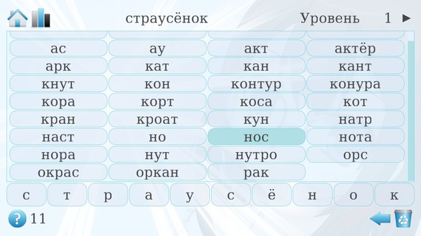 Wordlase - 2500 levels