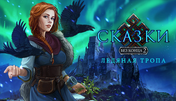 Endless Fables 2: Frozen Path