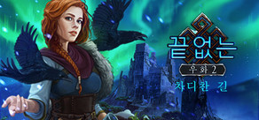 Endless Fables 2: Frozen Path