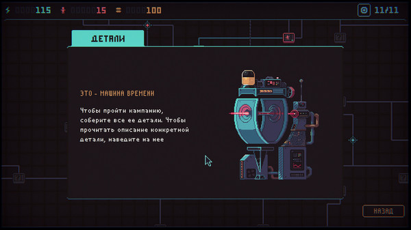 Despotism 3k — скриншот 8