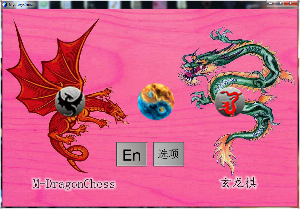 #1. 玄龙棋MysteryChess (Steam) 由: wei