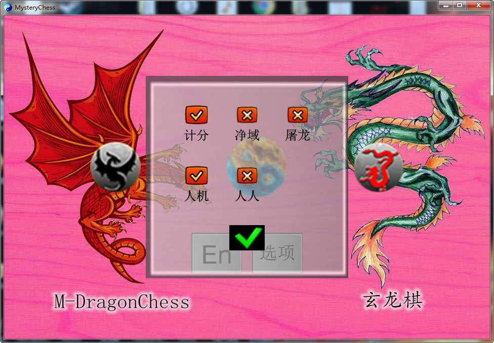 #4. 玄龙棋MysteryChess (Steam) 由: wei