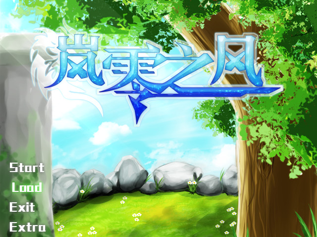 screenshot of 岚零之风 - Wind Horizon 1