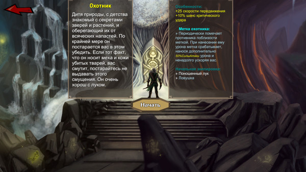 Скриншот Fate Crawler — 4