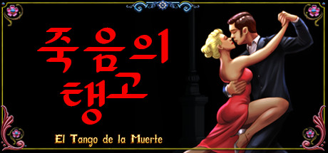 El Tango de la Muerte