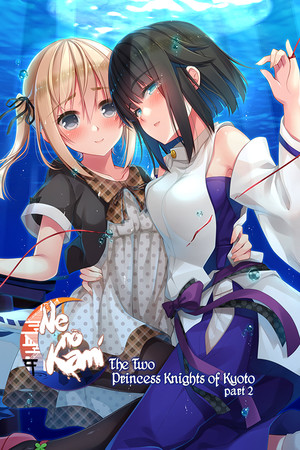 Cover art of Ne no Kami - The Two Princess Knights of Kyoto Part 2