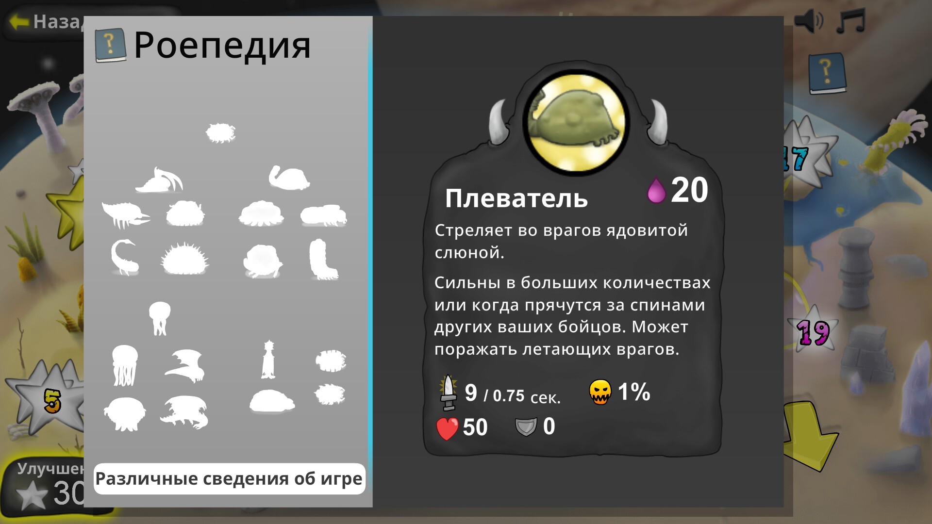 Скриншот Swarm Queen — кадр 10