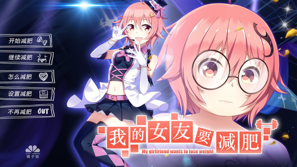 橘子班短篇作品集-游戏截图