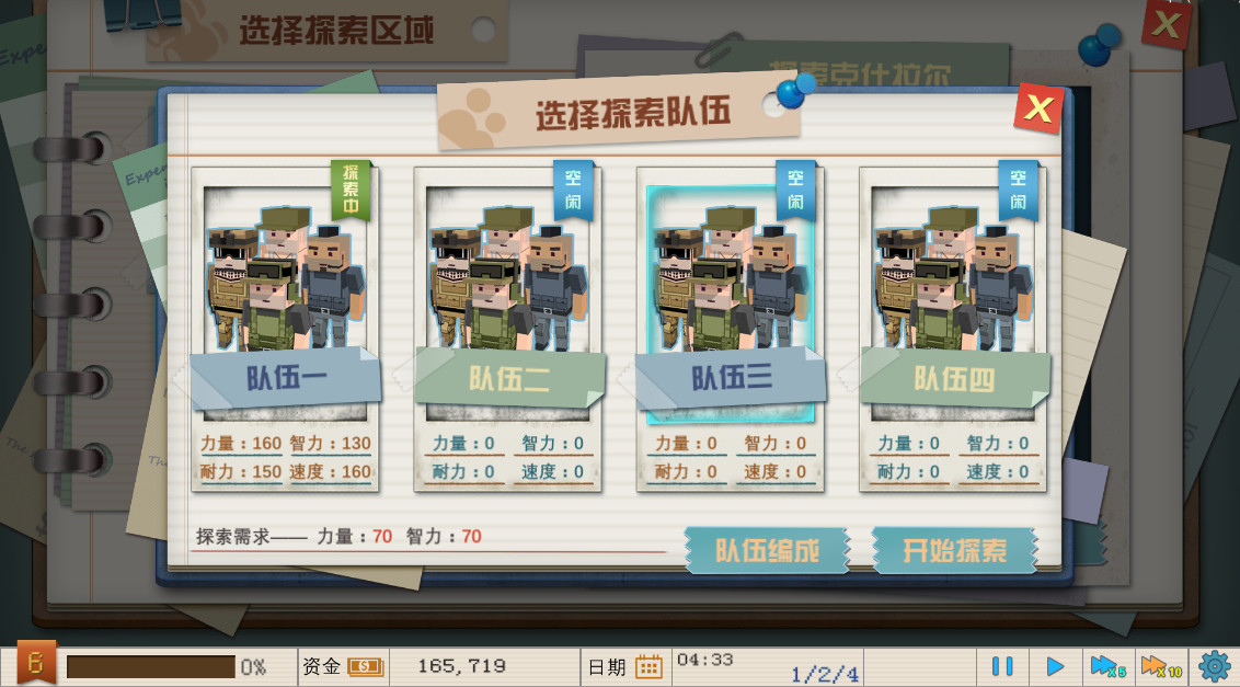 #2. My Factory 我的工厂 (Steam) Bởi: Great God