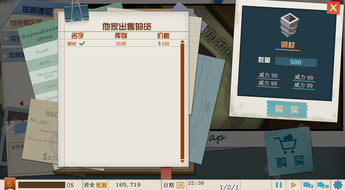 #5. My Factory 我的工厂 (Steam) Bởi: Great God