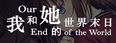 Our End of the World