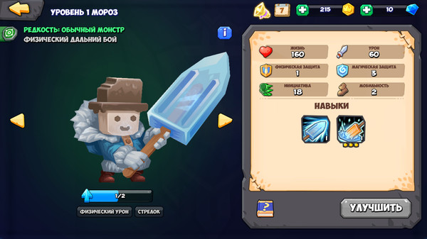 Tactical Monsters Rumble Arena — Кадр 3