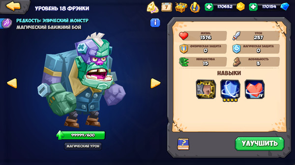 Tactical Monsters Rumble Arena — Кадр 4