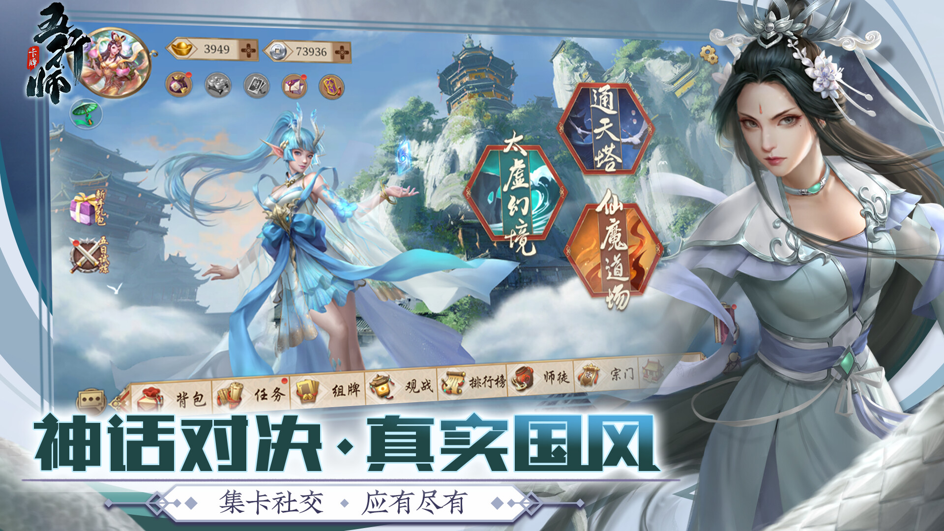 #2. Wuxing Master 五行师(CCG) (Steam) By: Chengdu Touch Times Technology Co., Ltd