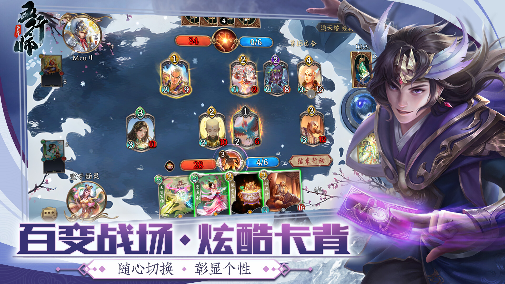 #3. Wuxing Master 五行师(CCG) (Steam) By: Chengdu Touch Times Technology Co., Ltd