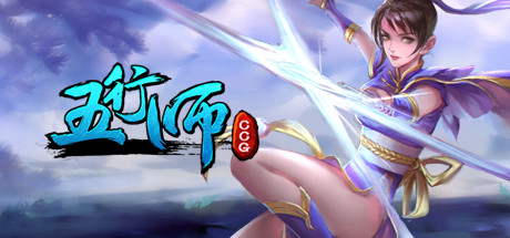 Steam thumbinal