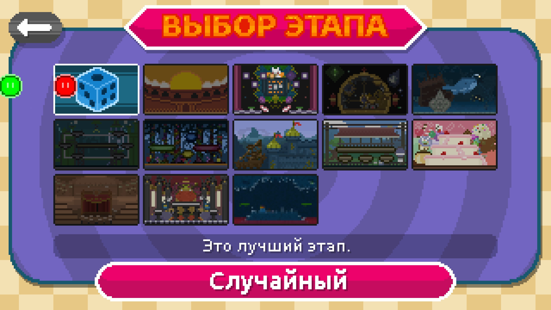 Скриншот Super Slime Arena — кадр 11