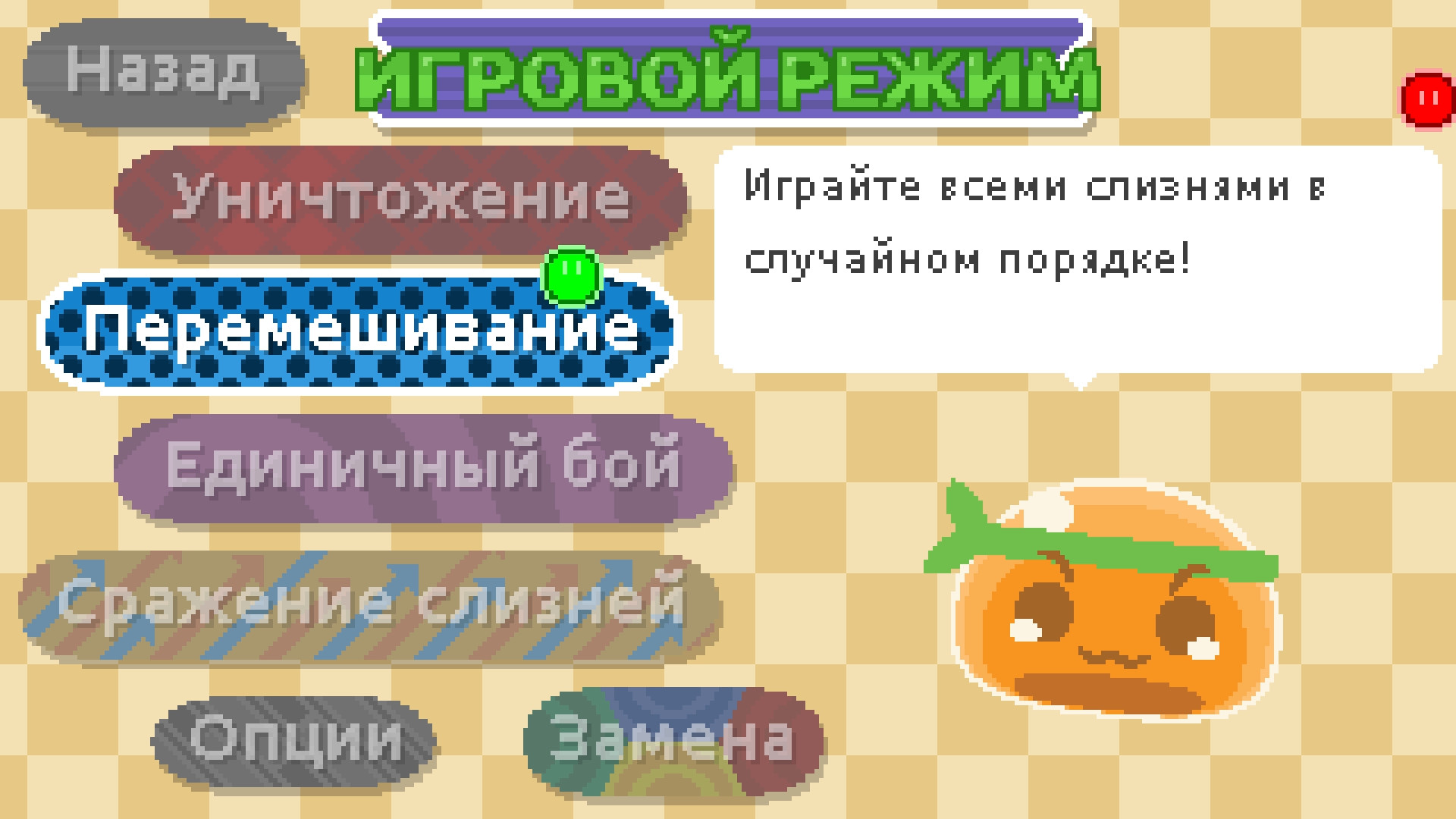 Скриншот Super Slime Arena — кадр 10