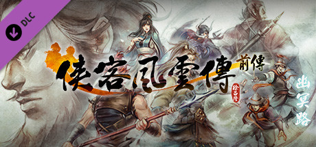 Steam thumbinal